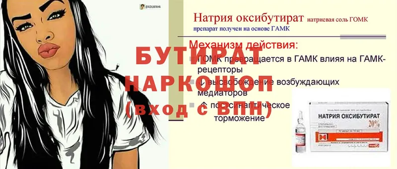 БУТИРАТ BDO  hydra ONION  Петушки 